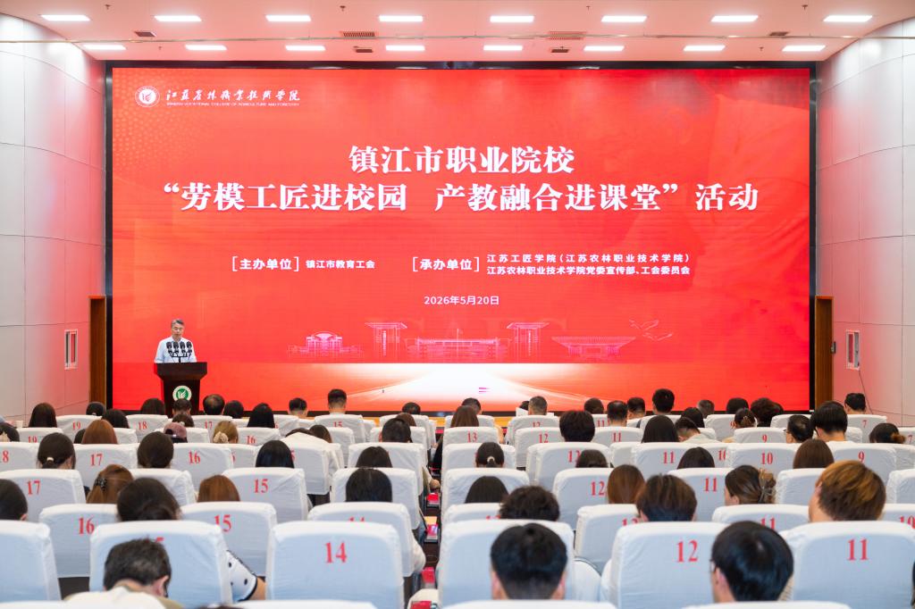 全市职业院校“劳模工匠进校园 产教融合进课堂”活动在taptap官网集中开展